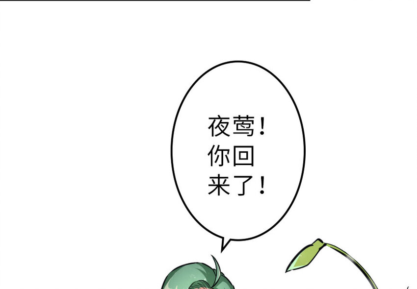放开那个女巫韩漫全集-41 营地无删减无遮挡章节图片 
