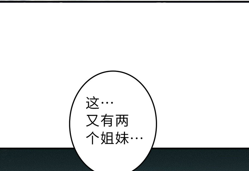 放开那个女巫韩漫全集-41 营地无删减无遮挡章节图片 