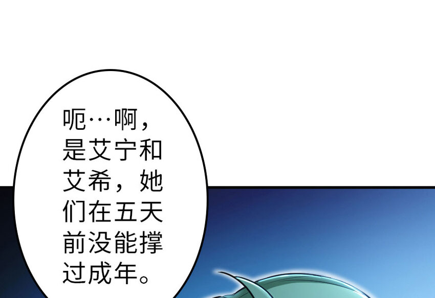 放开那个女巫韩漫全集-41 营地无删减无遮挡章节图片 