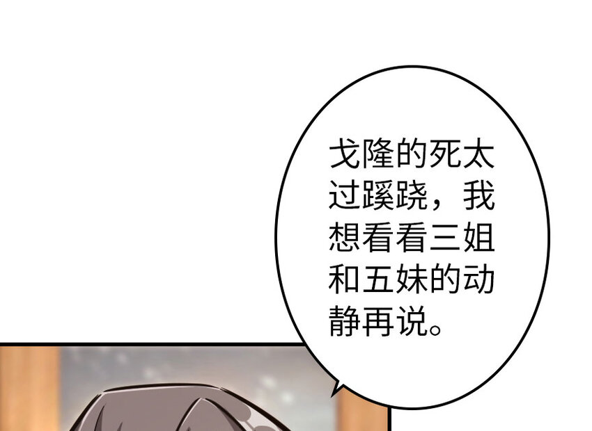 放开那个女巫韩漫全集-41 营地无删减无遮挡章节图片 