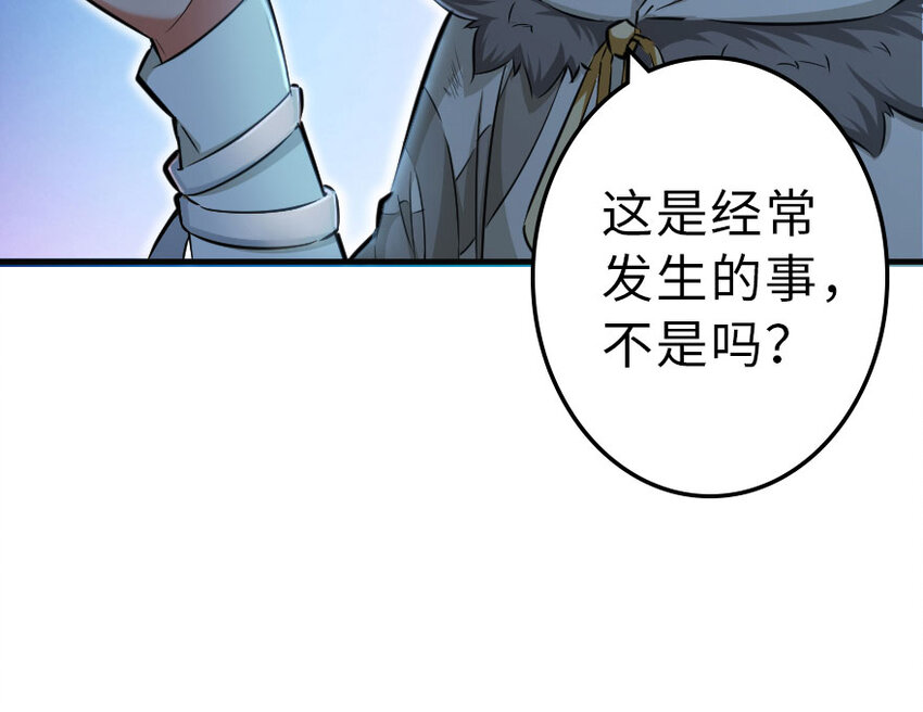 放开那个女巫韩漫全集-41 营地无删减无遮挡章节图片 