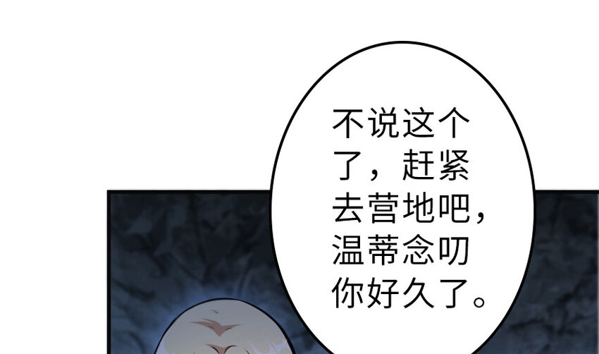 放开那个女巫韩漫全集-41 营地无删减无遮挡章节图片 