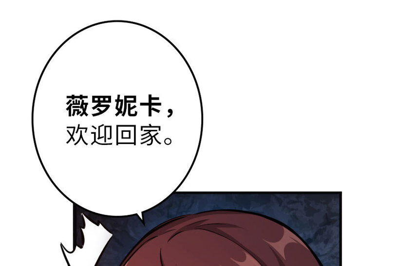 放开那个女巫韩漫全集-41 营地无删减无遮挡章节图片 