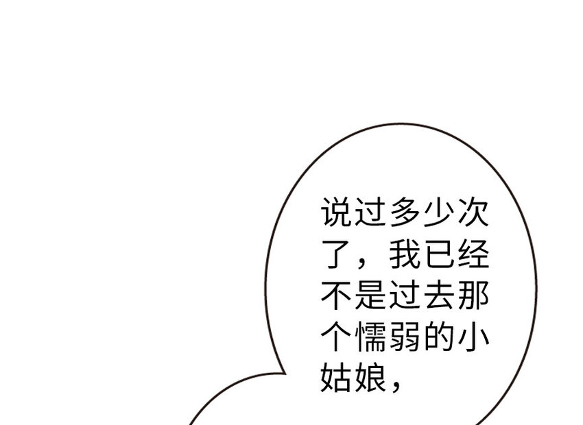 放开那个女巫韩漫全集-41 营地无删减无遮挡章节图片 
