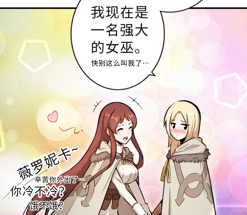 放开那个女巫韩漫全集-41 营地无删减无遮挡章节图片 
