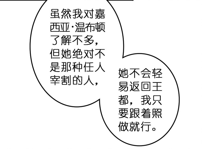 放开那个女巫韩漫全集-41 营地无删减无遮挡章节图片 