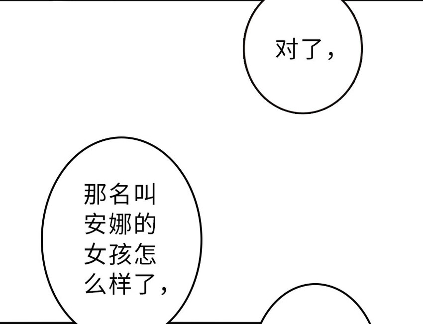 放开那个女巫韩漫全集-41 营地无删减无遮挡章节图片 