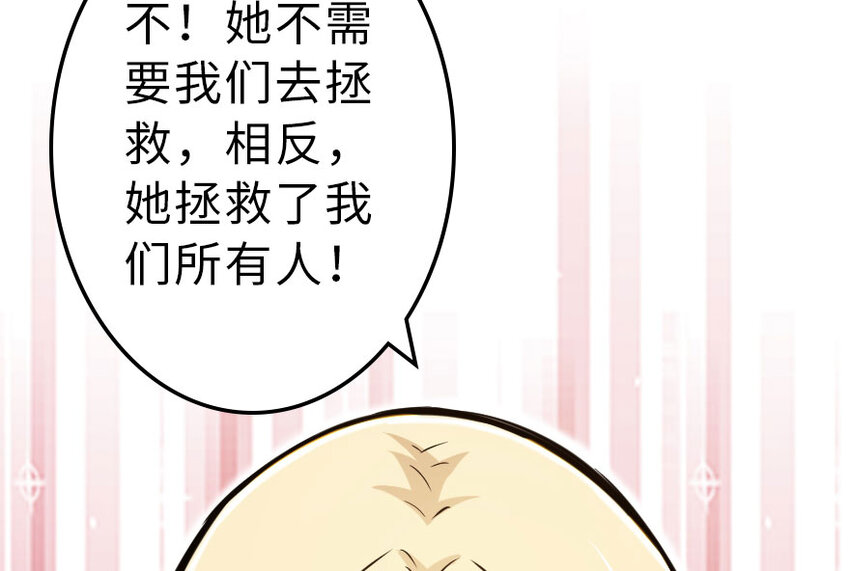 放开那个女巫韩漫全集-41 营地无删减无遮挡章节图片 