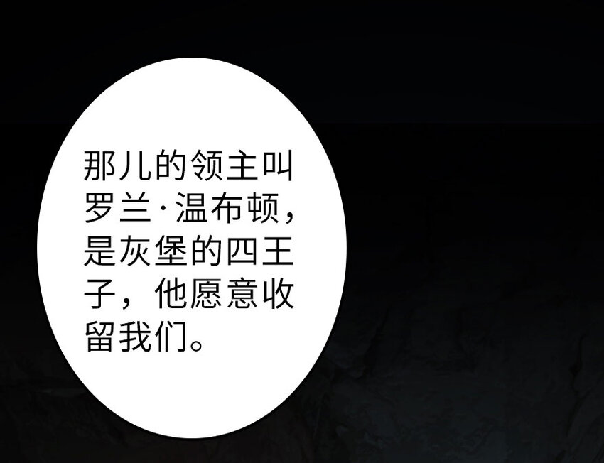 放开那个女巫韩漫全集-41 营地无删减无遮挡章节图片 