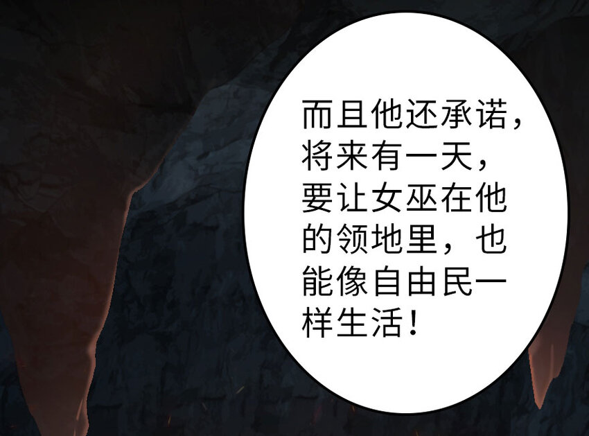 放开那个女巫韩漫全集-41 营地无删减无遮挡章节图片 