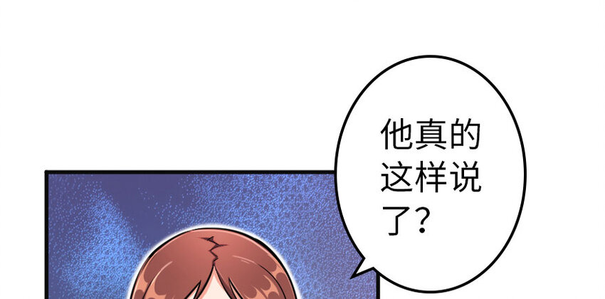 放开那个女巫韩漫全集-41 营地无删减无遮挡章节图片 