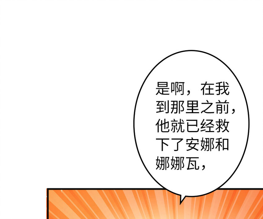 放开那个女巫韩漫全集-41 营地无删减无遮挡章节图片 