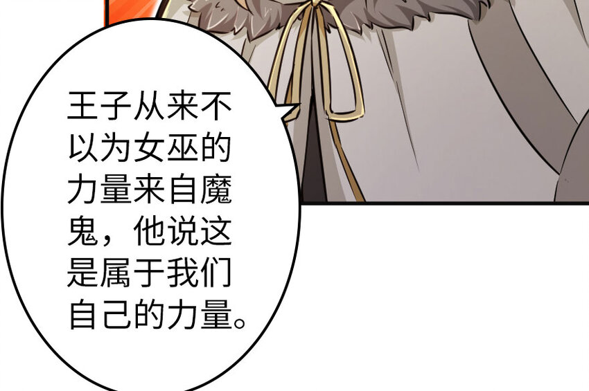 放开那个女巫韩漫全集-41 营地无删减无遮挡章节图片 