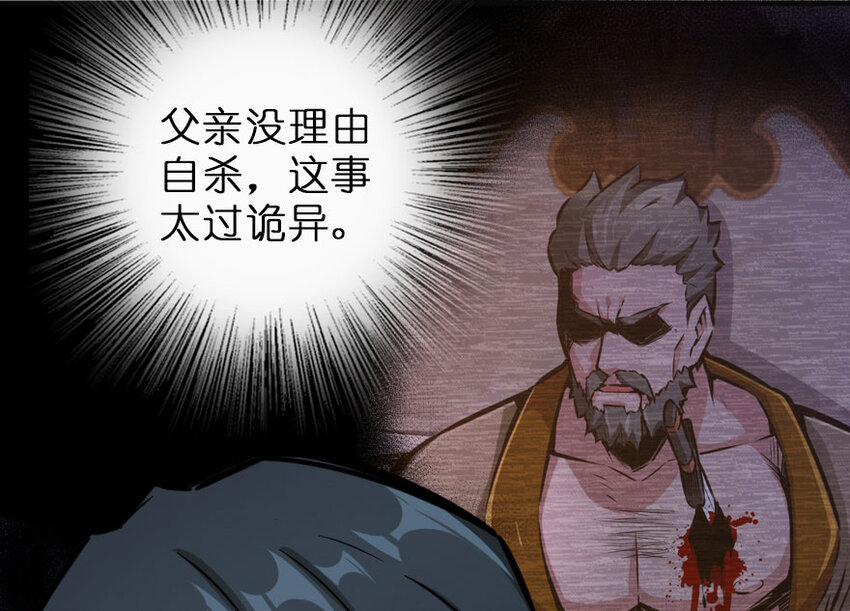 放开那个女巫韩漫全集-42 蛇魔哈卡拉无删减无遮挡章节图片 