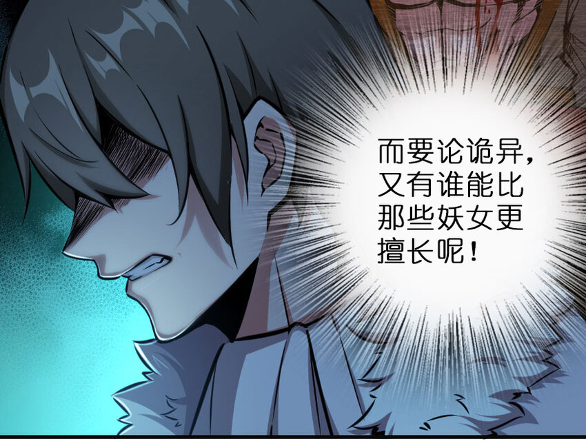 放开那个女巫韩漫全集-42 蛇魔哈卡拉无删减无遮挡章节图片 