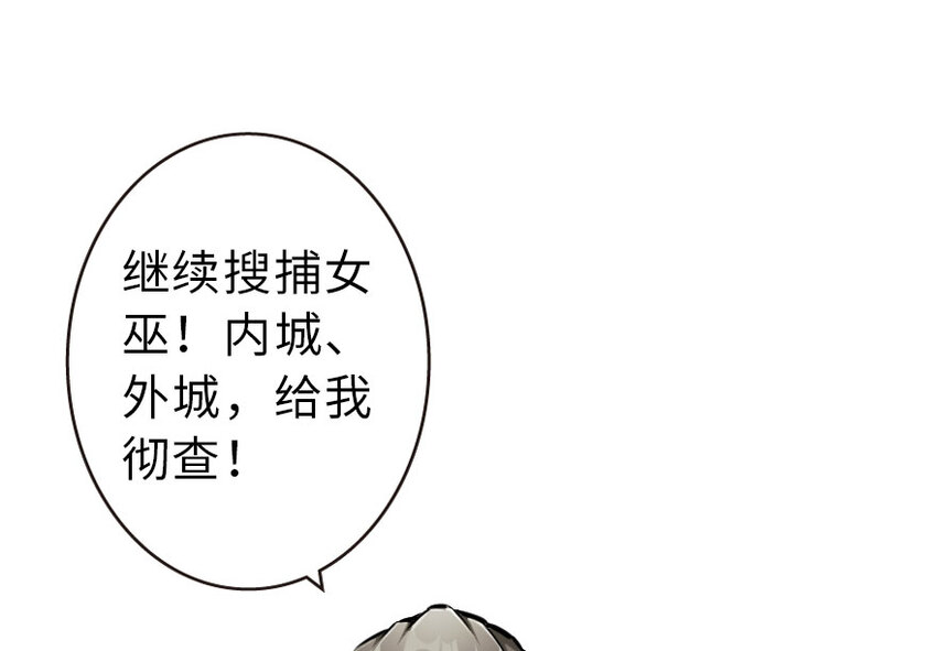 放开那个女巫韩漫全集-42 蛇魔哈卡拉无删减无遮挡章节图片 