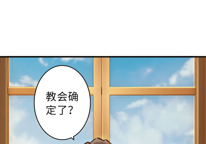 放开那个女巫韩漫全集-42 蛇魔哈卡拉无删减无遮挡章节图片 