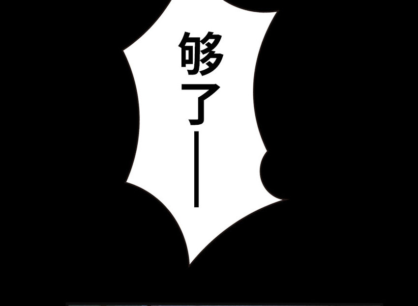 放开那个女巫韩漫全集-42 蛇魔哈卡拉无删减无遮挡章节图片 
