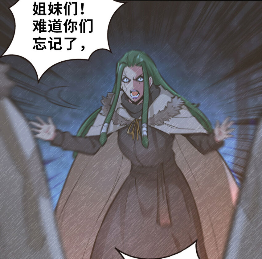放开那个女巫韩漫全集-42 蛇魔哈卡拉无删减无遮挡章节图片 
