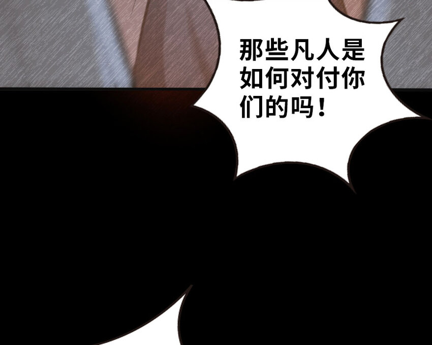 放开那个女巫韩漫全集-42 蛇魔哈卡拉无删减无遮挡章节图片 