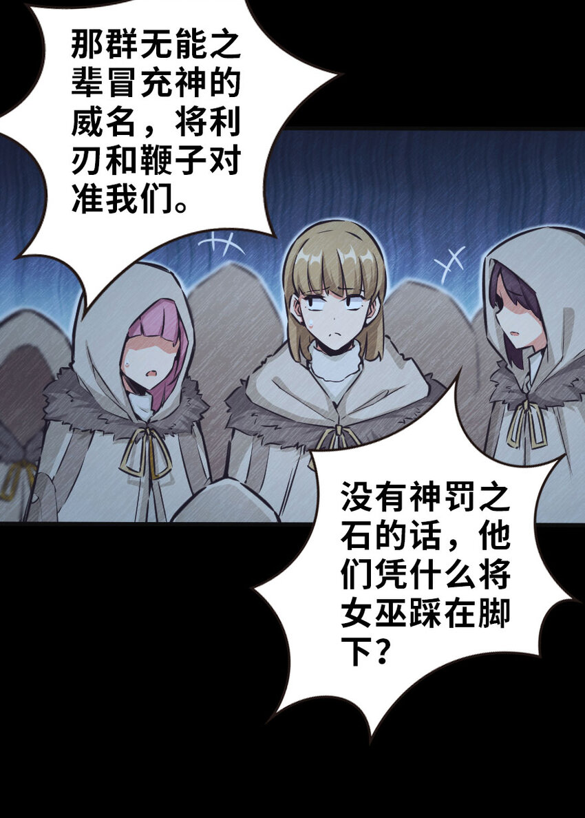 放开那个女巫韩漫全集-42 蛇魔哈卡拉无删减无遮挡章节图片 
