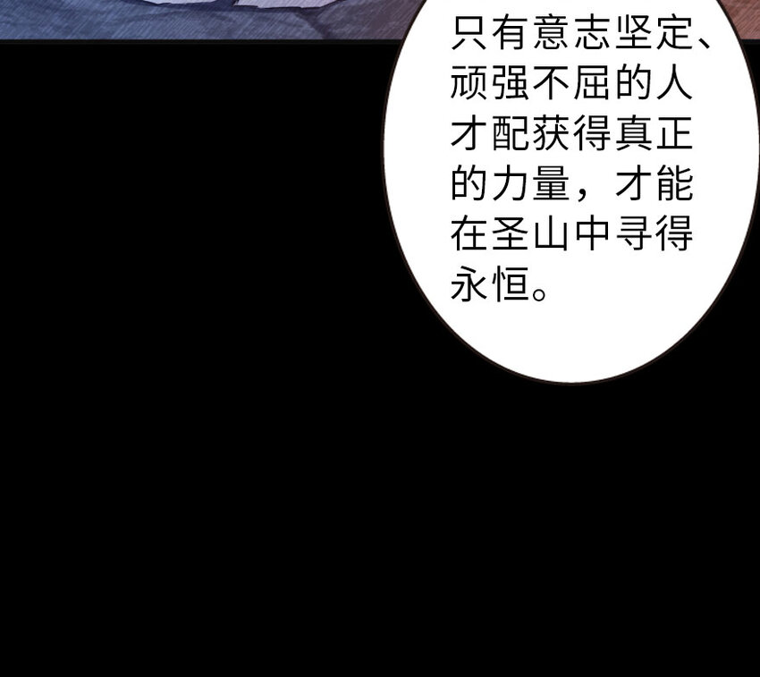 放开那个女巫韩漫全集-42 蛇魔哈卡拉无删减无遮挡章节图片 