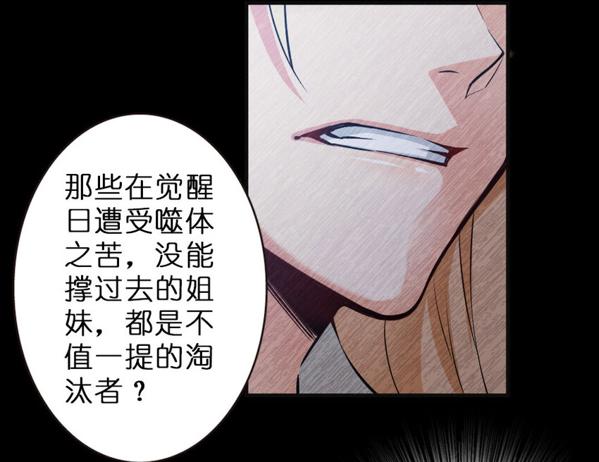 放开那个女巫韩漫全集-42 蛇魔哈卡拉无删减无遮挡章节图片 