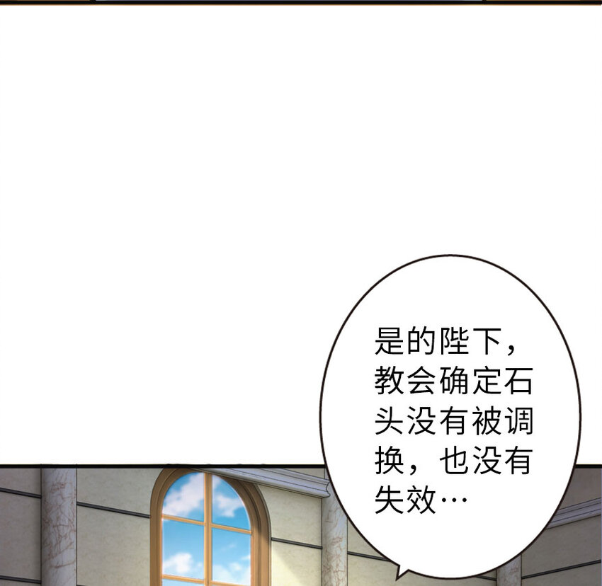 放开那个女巫韩漫全集-42 蛇魔哈卡拉无删减无遮挡章节图片 