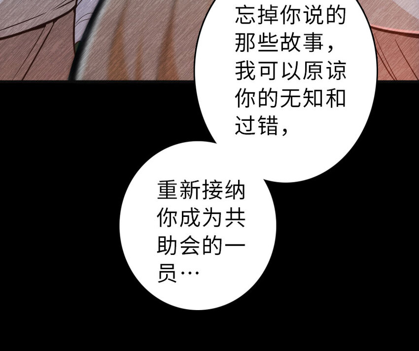 放开那个女巫韩漫全集-42 蛇魔哈卡拉无删减无遮挡章节图片 