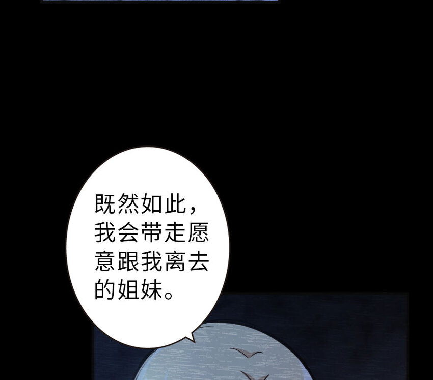 放开那个女巫韩漫全集-42 蛇魔哈卡拉无删减无遮挡章节图片 