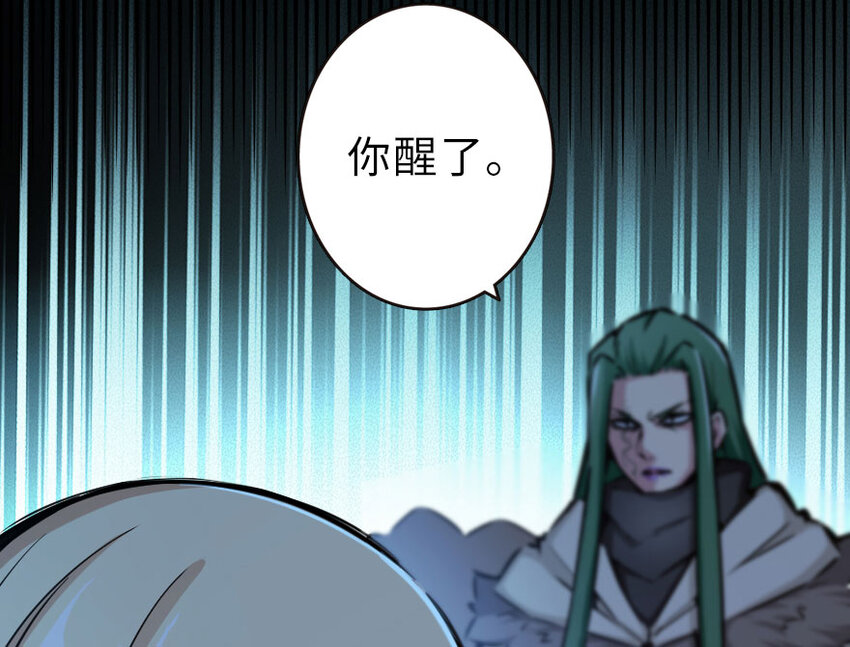 放开那个女巫韩漫全集-42 蛇魔哈卡拉无删减无遮挡章节图片 