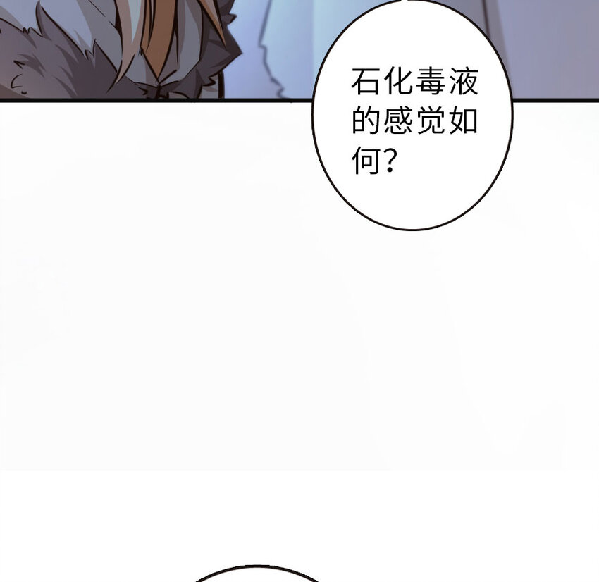 放开那个女巫韩漫全集-42 蛇魔哈卡拉无删减无遮挡章节图片 