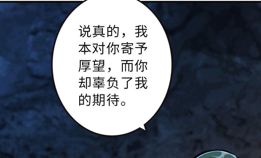 放开那个女巫韩漫全集-42 蛇魔哈卡拉无删减无遮挡章节图片 
