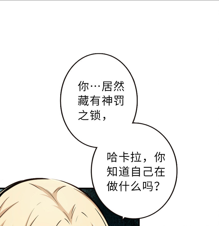 放开那个女巫韩漫全集-42 蛇魔哈卡拉无删减无遮挡章节图片 