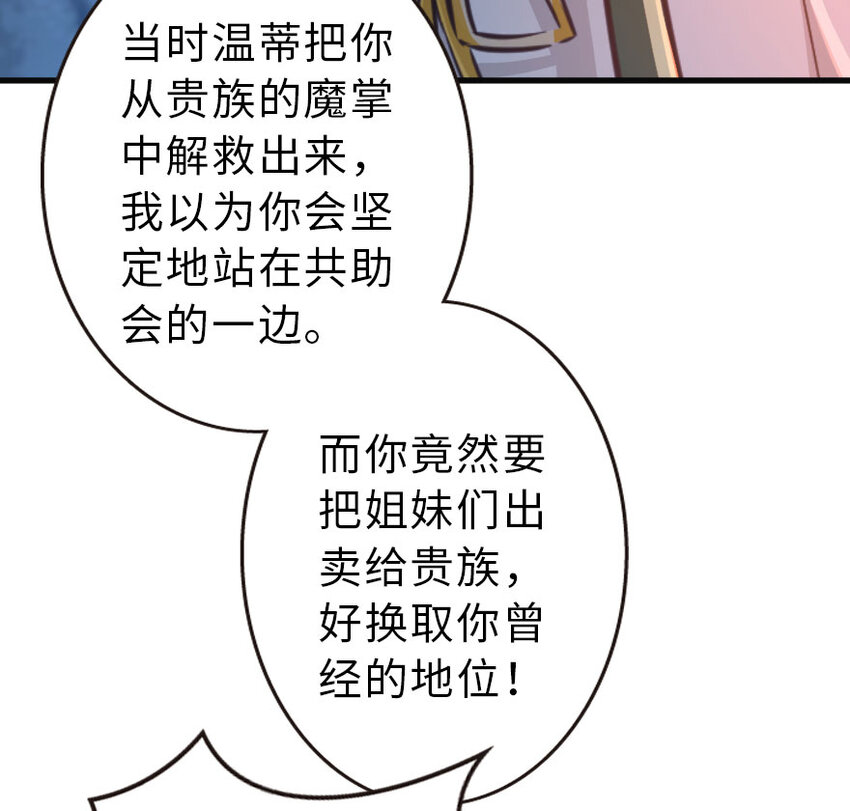 放开那个女巫韩漫全集-42 蛇魔哈卡拉无删减无遮挡章节图片 