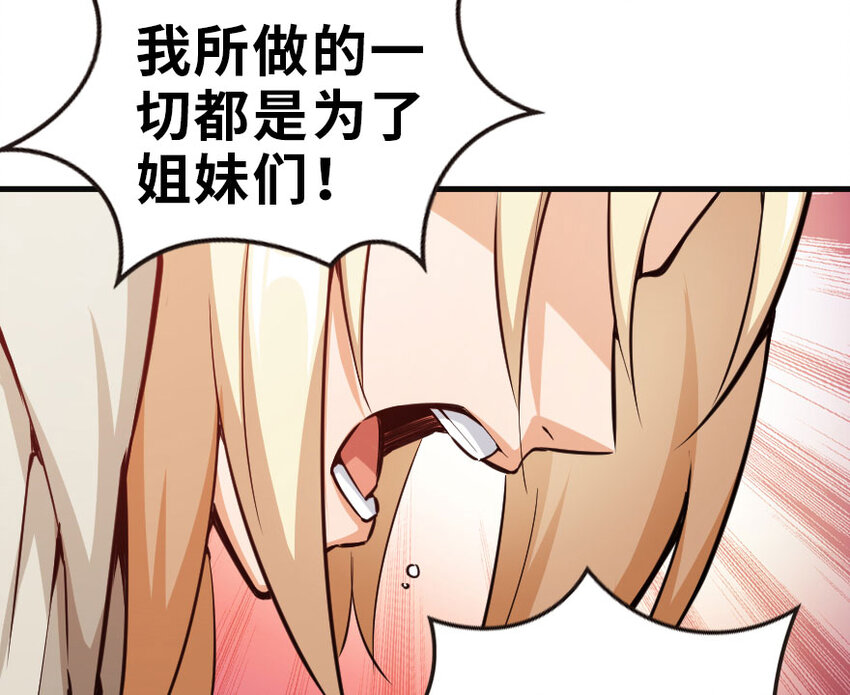 放开那个女巫韩漫全集-42 蛇魔哈卡拉无删减无遮挡章节图片 