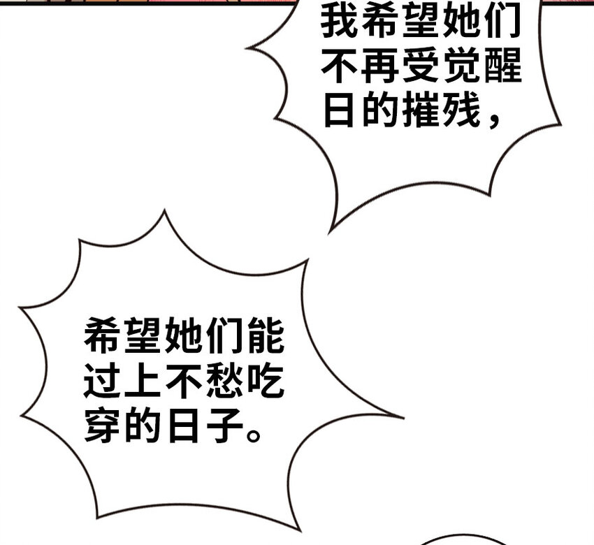 放开那个女巫韩漫全集-42 蛇魔哈卡拉无删减无遮挡章节图片 