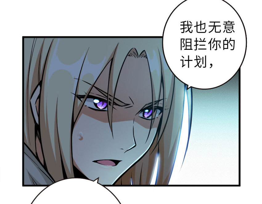 放开那个女巫韩漫全集-42 蛇魔哈卡拉无删减无遮挡章节图片 