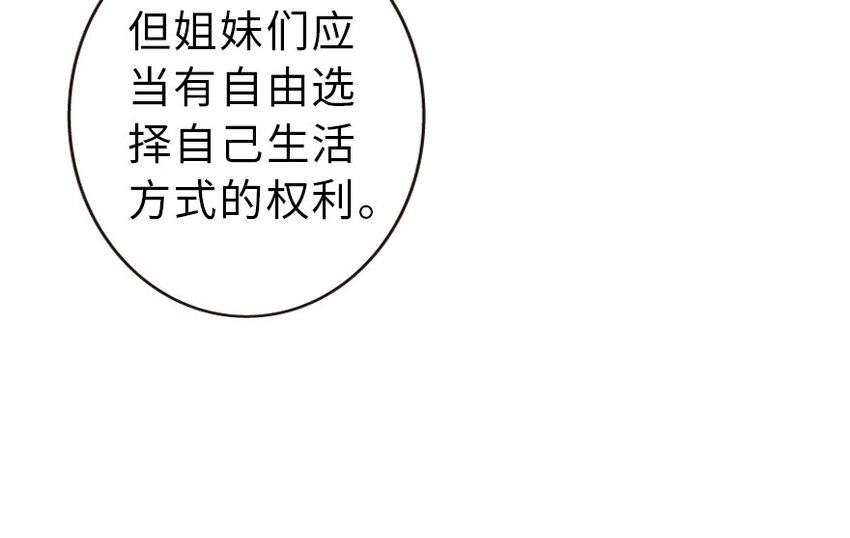 放开那个女巫韩漫全集-42 蛇魔哈卡拉无删减无遮挡章节图片 