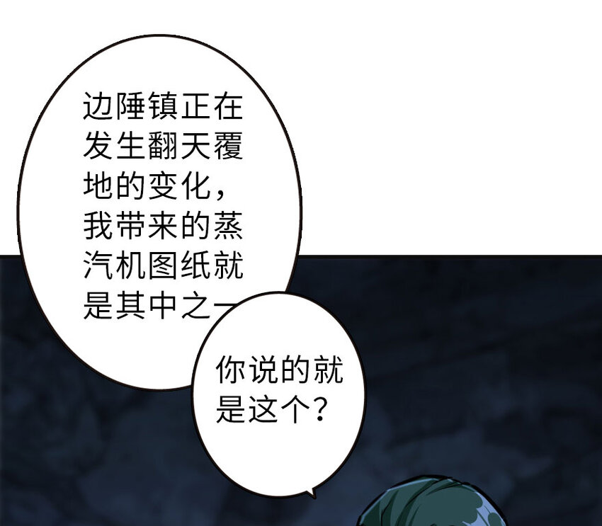 放开那个女巫韩漫全集-42 蛇魔哈卡拉无删减无遮挡章节图片 