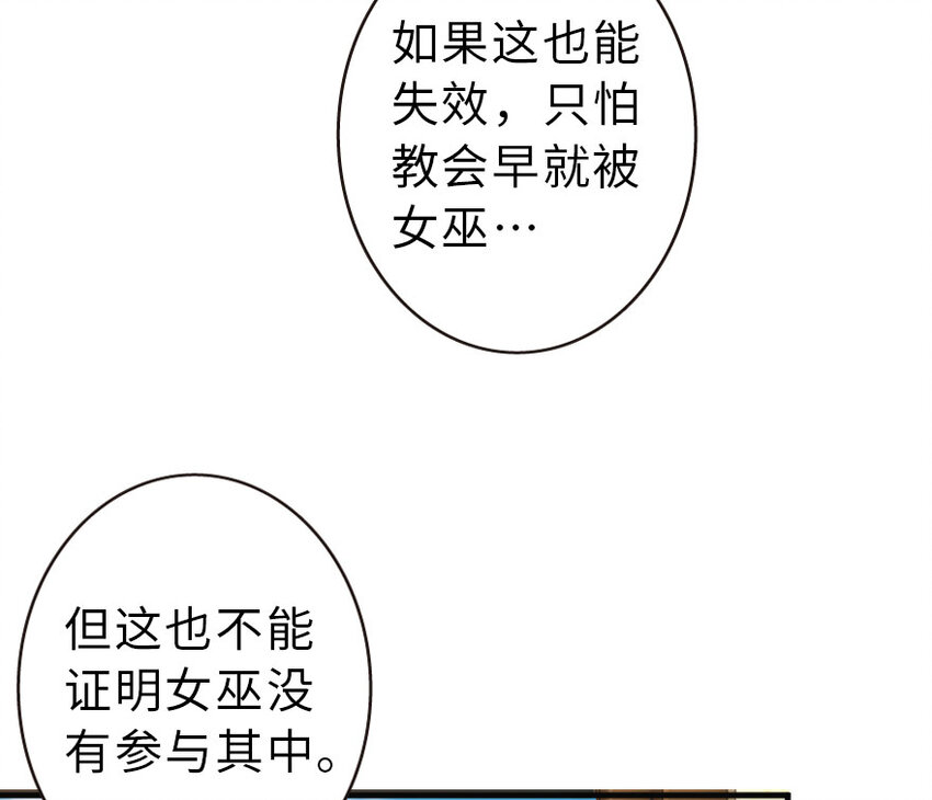 放开那个女巫韩漫全集-42 蛇魔哈卡拉无删减无遮挡章节图片 