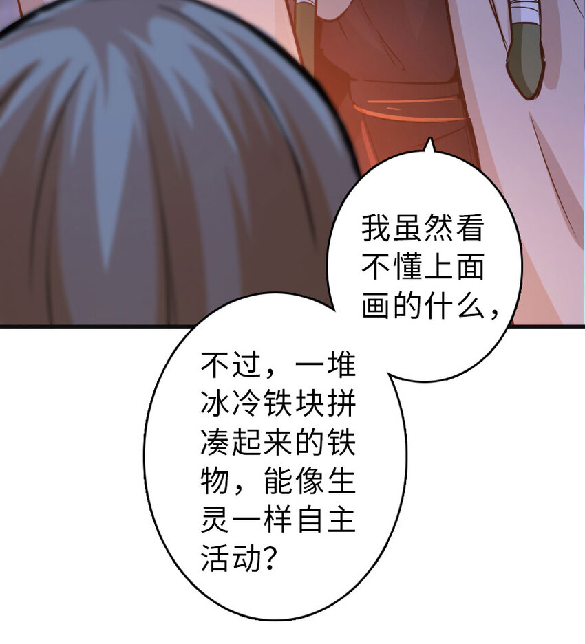 放开那个女巫韩漫全集-42 蛇魔哈卡拉无删减无遮挡章节图片 