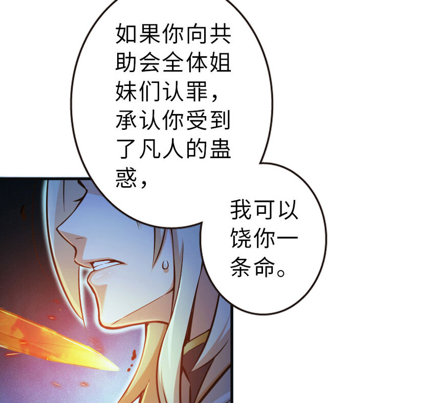放开那个女巫韩漫全集-42 蛇魔哈卡拉无删减无遮挡章节图片 