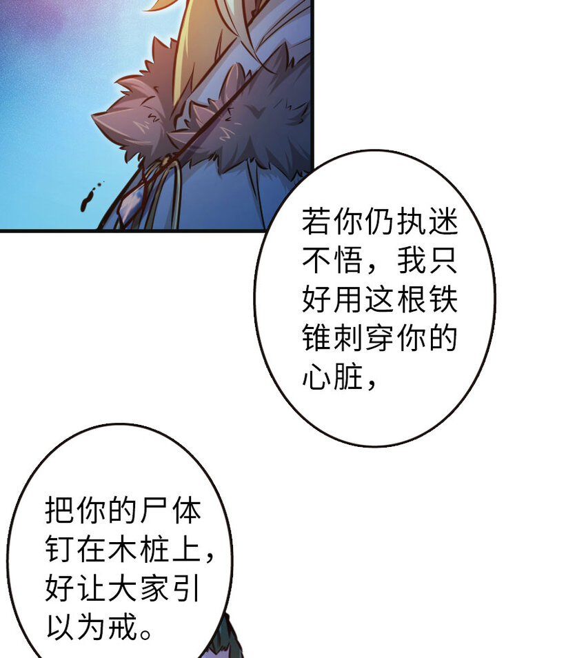 放开那个女巫韩漫全集-42 蛇魔哈卡拉无删减无遮挡章节图片 