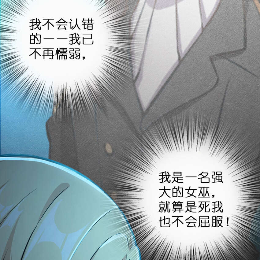 放开那个女巫韩漫全集-42 蛇魔哈卡拉无删减无遮挡章节图片 