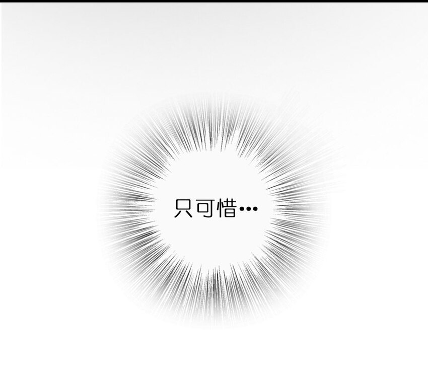 放开那个女巫韩漫全集-42 蛇魔哈卡拉无删减无遮挡章节图片 