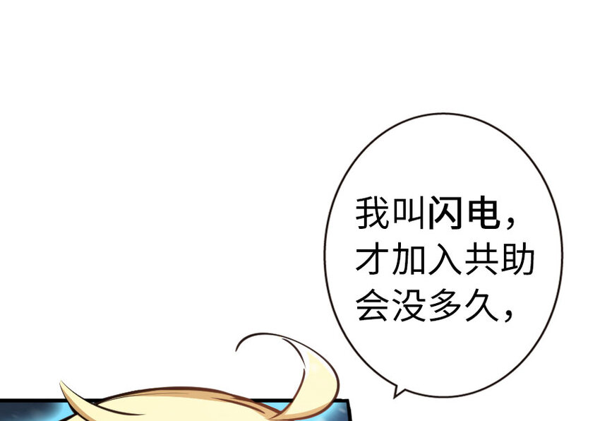 放开那个女巫韩漫全集-44 探险家无删减无遮挡章节图片 