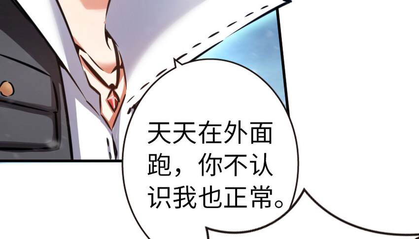 放开那个女巫韩漫全集-44 探险家无删减无遮挡章节图片 