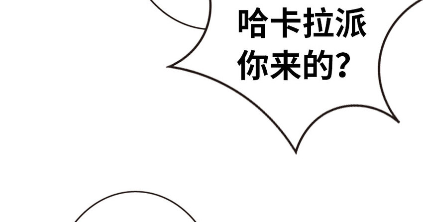放开那个女巫韩漫全集-44 探险家无删减无遮挡章节图片 