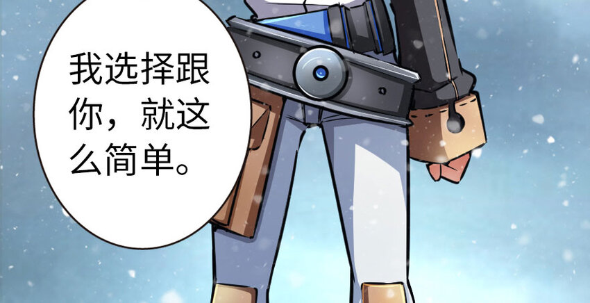 放开那个女巫韩漫全集-44 探险家无删减无遮挡章节图片 